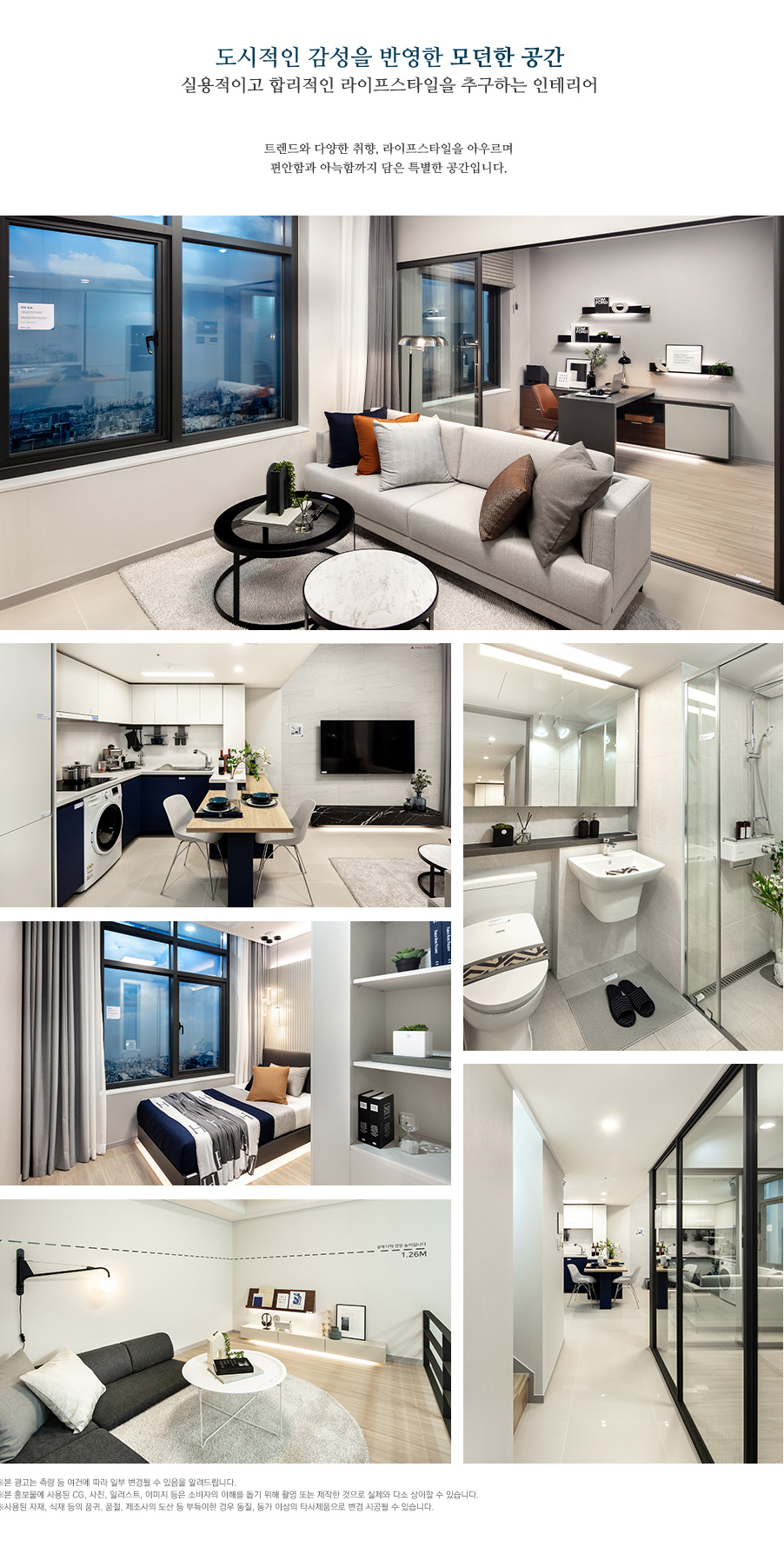 청량리 범양레우스 인테리어